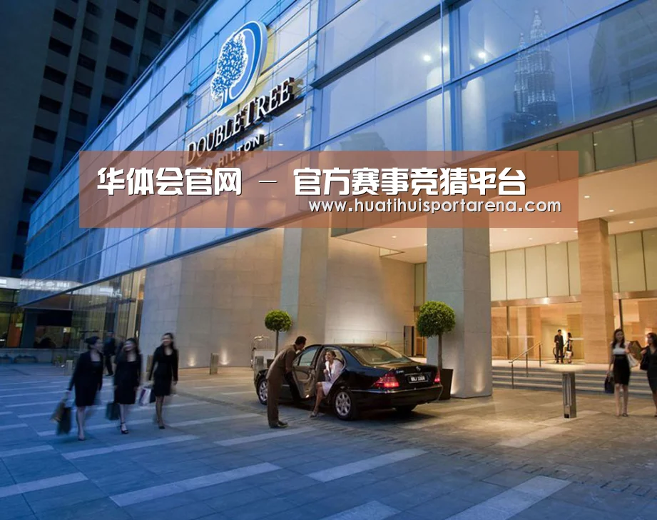 马来西亚希尔顿酒店(图1)