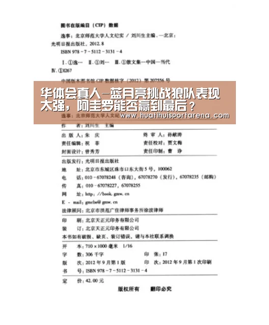 华体会真人-蓝月亮挑战狼队表现太强,阿圭罗能否赢到最后?(图3) 华体会APP
