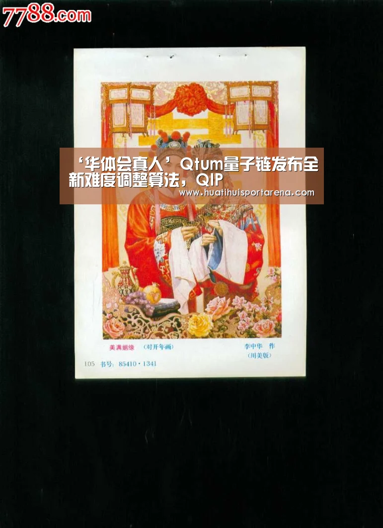 华体会下载
