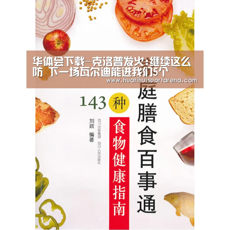 华体会电竞
