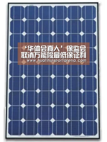 华体会APP