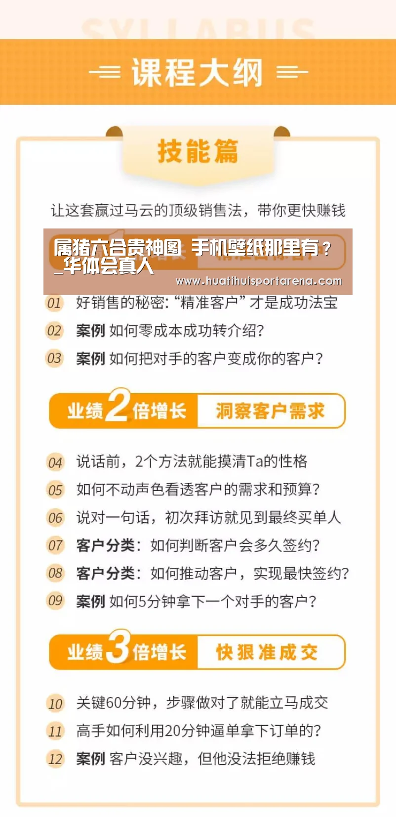 
属猪六合贵神图 手机壁纸那里有？_华体会真人