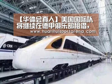 华体会下载