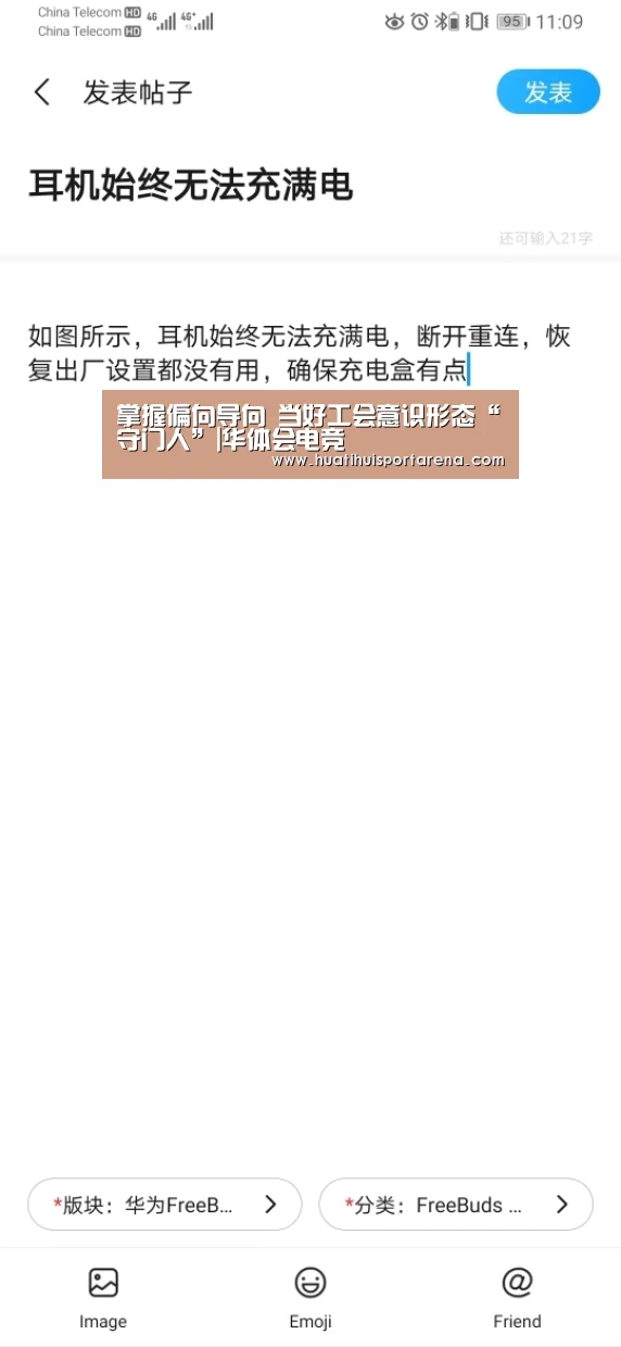
掌握偏向导向 当好工会意识形态“守门人”|华体会电竞
