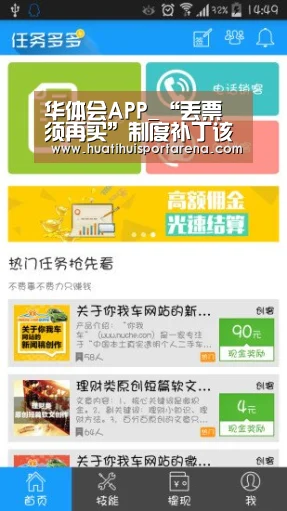 华体会APP_“丢票须再买”制度补丁该怎么打