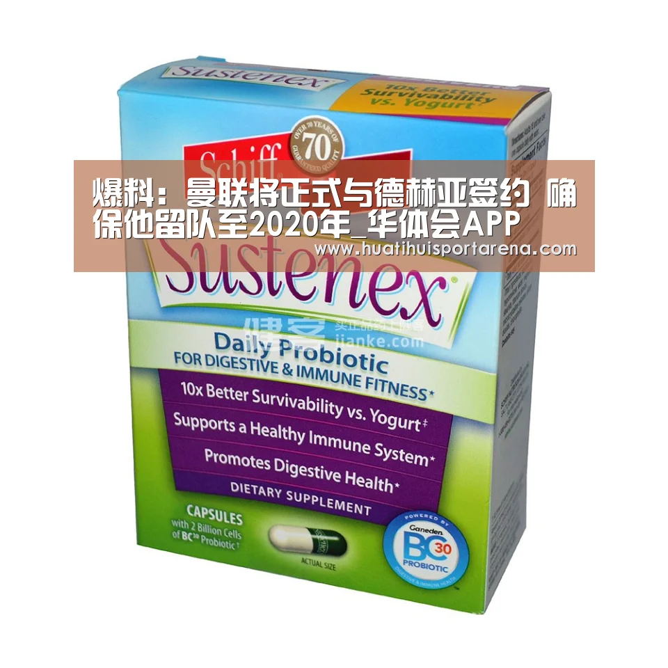 爆料:曼联将正式与德赫亚签约 确保他留队至2020年_华体会APP(图3) 华体会真人