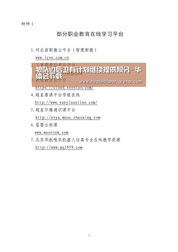 狼队边后卫有计划继续提供积分-华体会下载(图3) 华体会真人